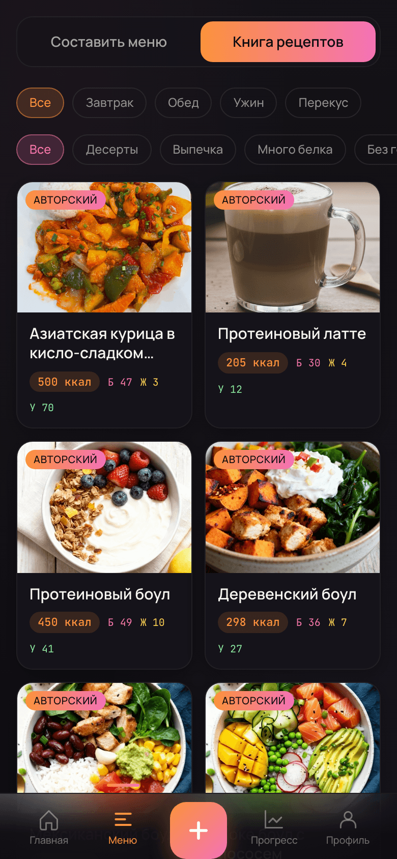 Recipes