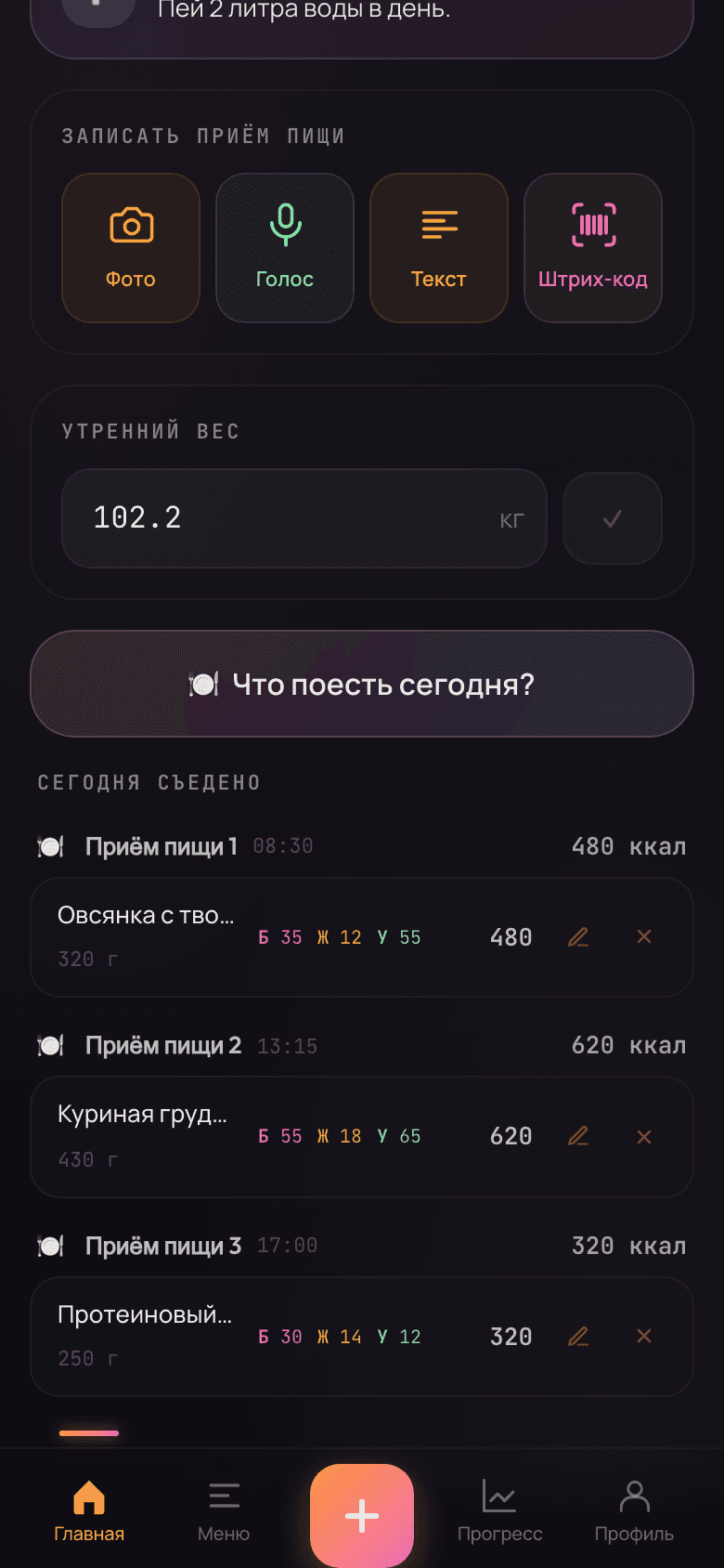 Today's log